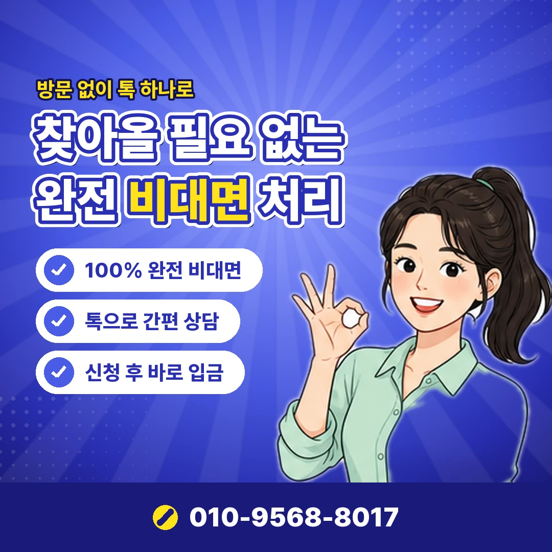 카드깡 가맹점 이용자 불이익 오케이티켓