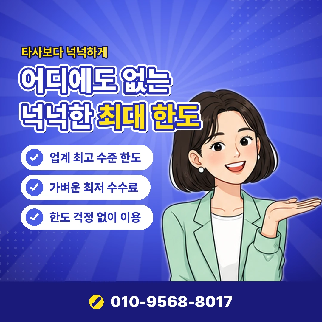 카드깡 가맹점 법 조항 오케이티켓