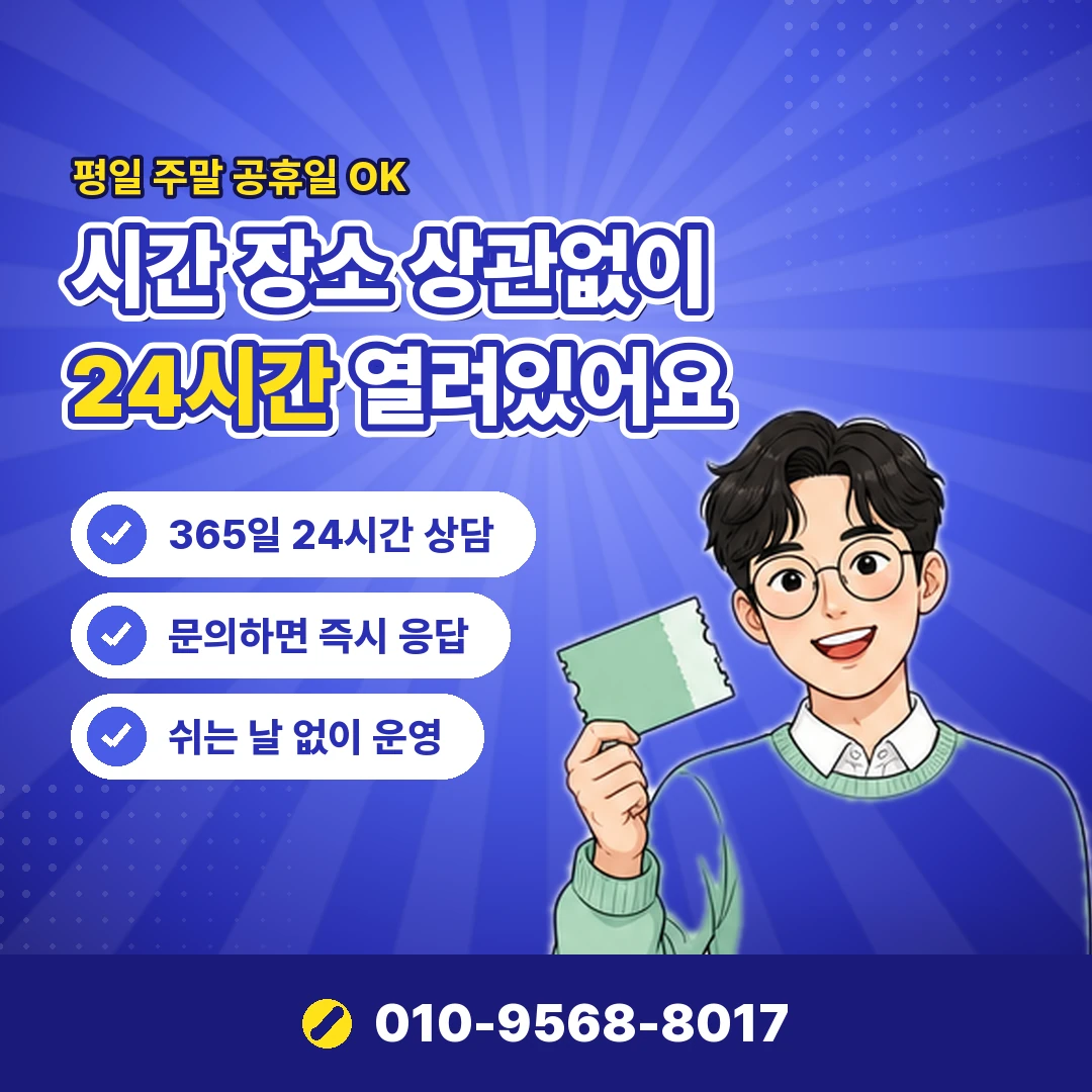 카드깡 가맹점 업자 처벌 오케이티켓