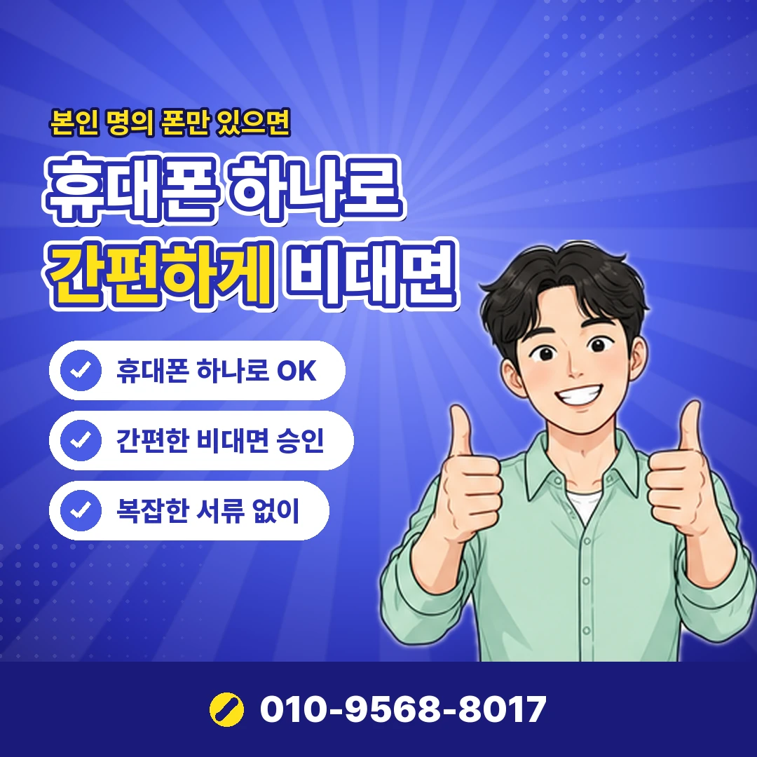 카드깡 가맹점 피해 신고 오케이티켓