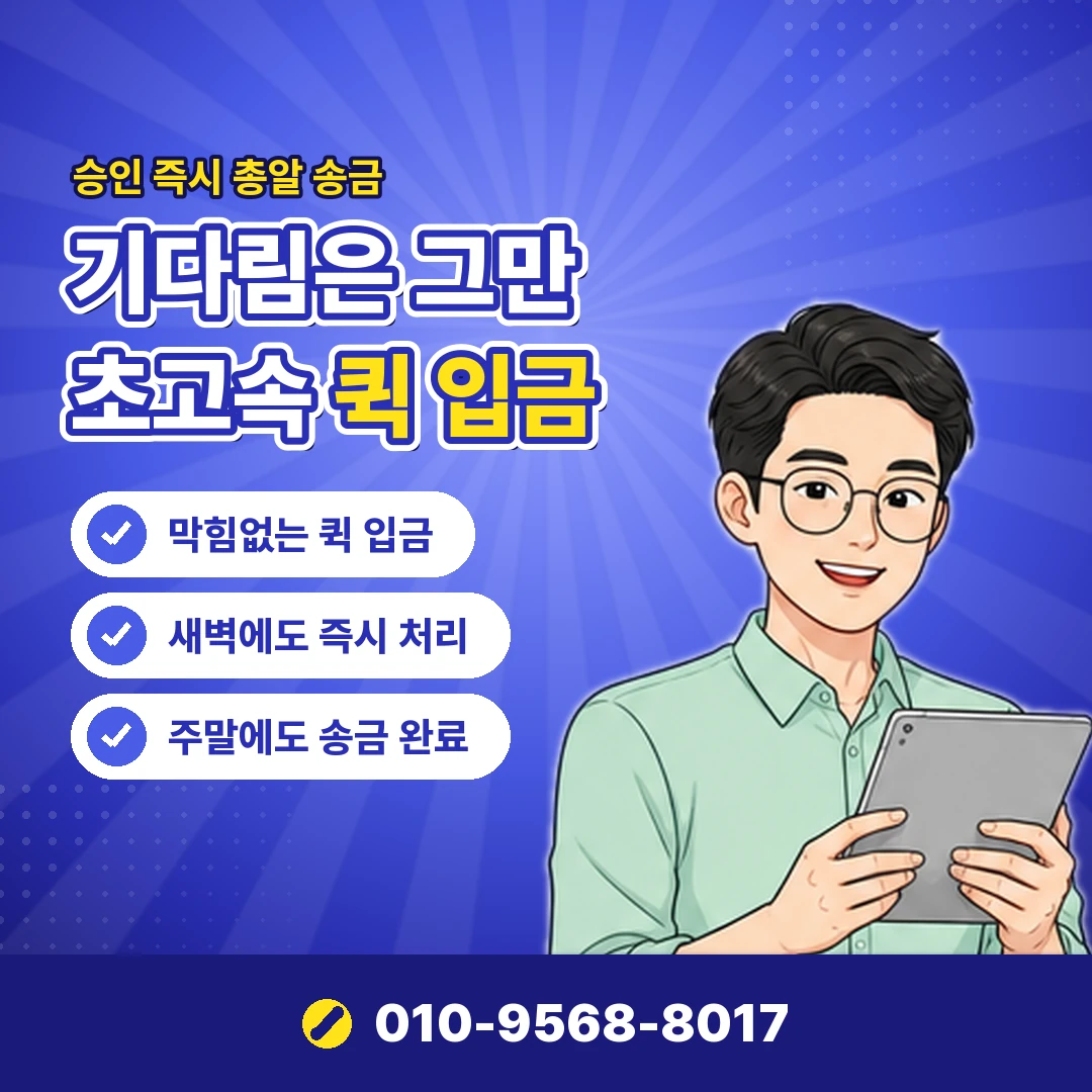 카드깡 가맹점 적발 경로 오케이티켓